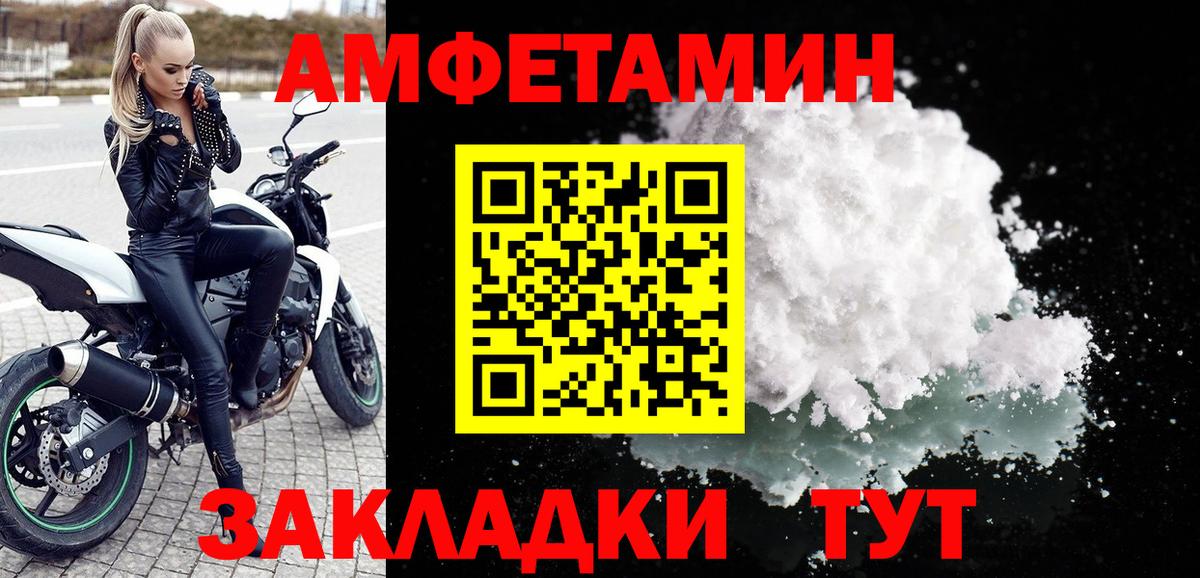 Амфетамин 97% Вятские Поляны