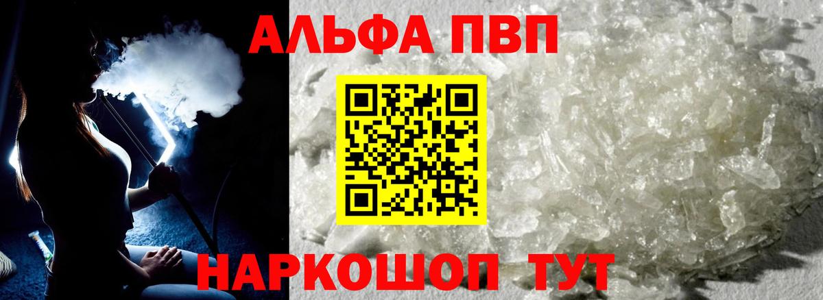 A-PVP  Вход с VPN  Вятские Поляны  Alfa_PVP Соль 