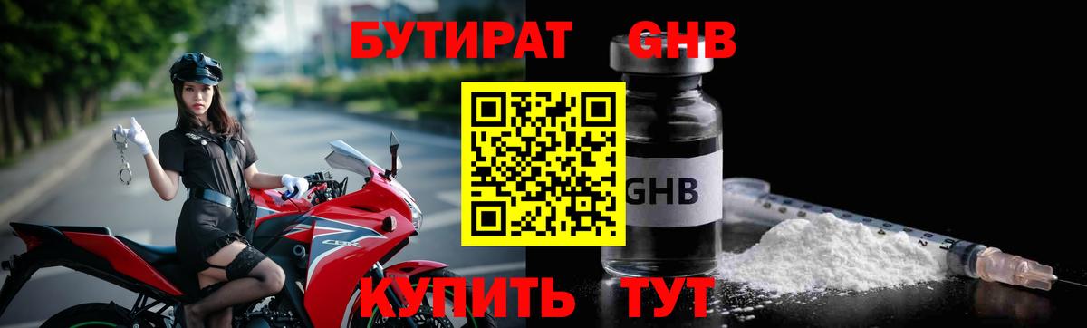 БУТИРАТ BDO  Бутират  Вятские Поляны  Вход с VPN 