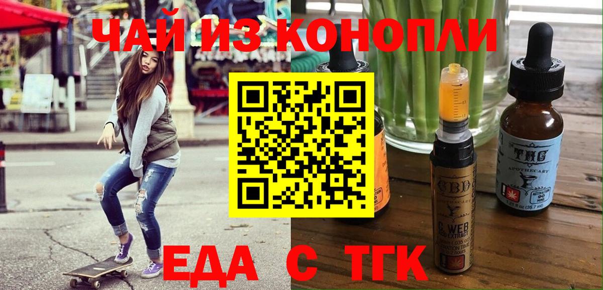 Cannafood марихуана Вятские Поляны