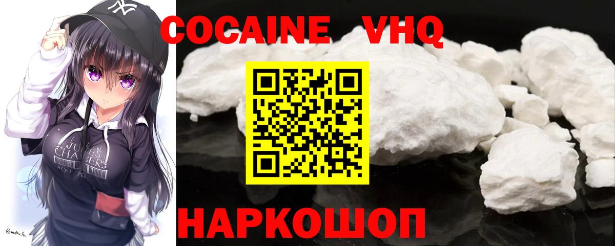 КОКАИН Columbia  COCAIN Перу  Кокаин  Вход с VPN  Вятские Поляны 