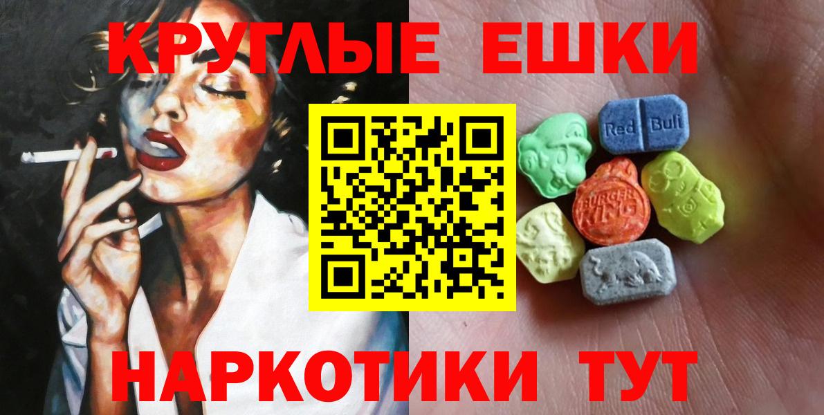 Ecstasy ешки  мориарти наркотические препараты  Ecstasy Punisher  omg ССЫЛКА  Вятские Поляны  Вход с VPN 