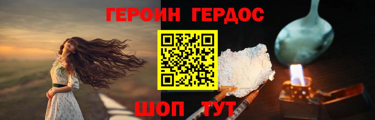 Вятские Поляны  Героин гречка  Вход с VPN 