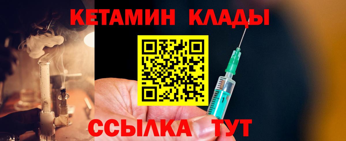 Кетамин VHQ Вятские Поляны