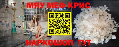 мефедрон мука Апшеронск