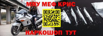 мефедрон мука Апшеронск