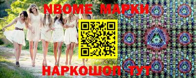 марки nbome Аргун