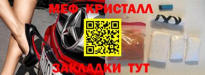мефедрон мука Апшеронск