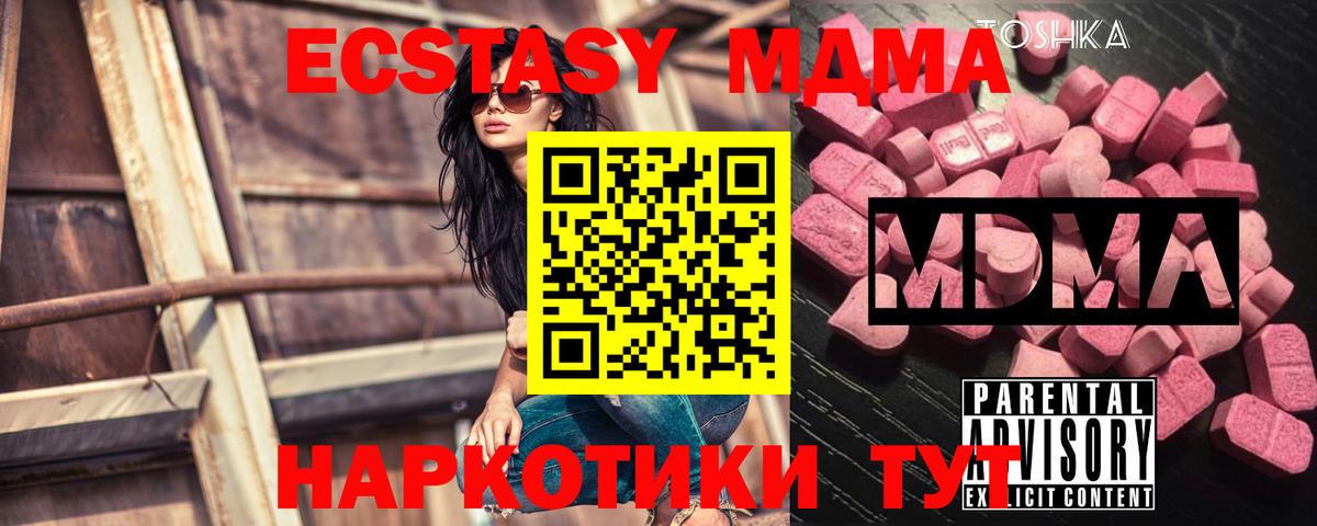 МДМА VHQ  Вход с VPN  МДМА VHQ  МДМА  Вятские Поляны 