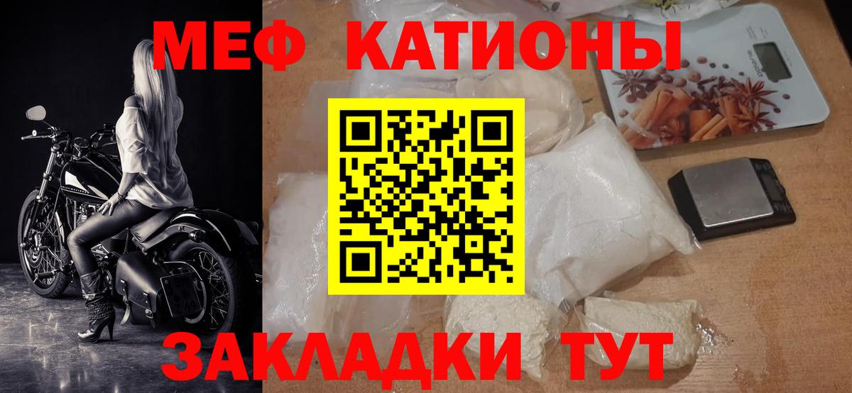 Меф кристаллы Вятские Поляны