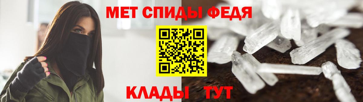 МЕТАМФЕТАМИН Декстрометамфетамин 99.9%  МЕТАМФЕТАМИН Декстрометамфетамин 99.9%  Вятские Поляны  Вход с VPN 