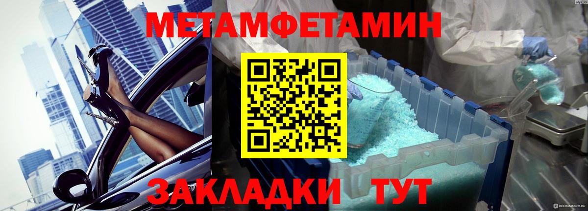 Метамфетамин винт Вятские Поляны